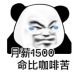 冲出浴室的十六夜