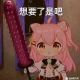 幼旬心奈妃咲掰开芒果请我喝芒果汁并且我不是萝莉控