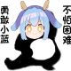 洗衣小蓝