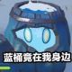 鲁达葬花