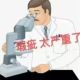 村民001