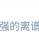 二次元胖次杀手