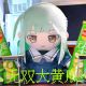 带款买小人