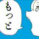 夜鹿鹿
