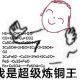 小春的虾线
