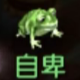 四辰