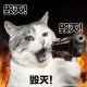 赵高拉二胡