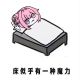 亨