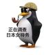 请重新输入文本