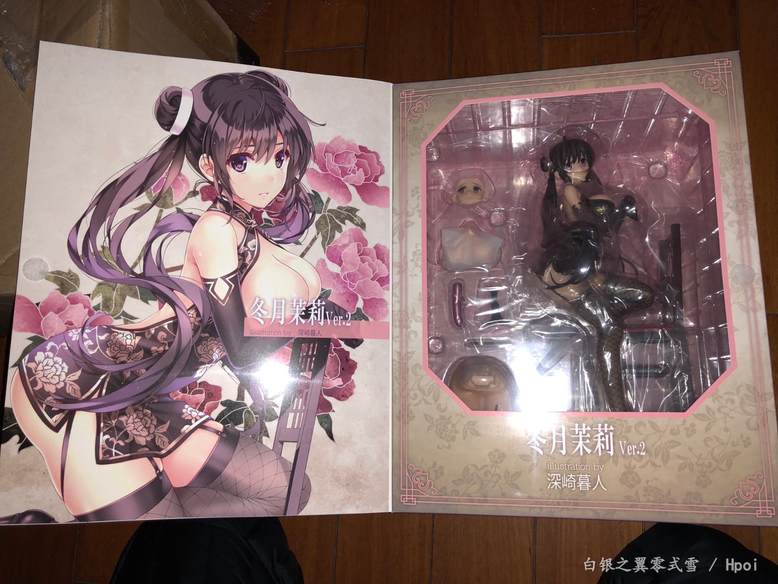 冬月茉莉Ver.2