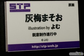 灰梅まそお