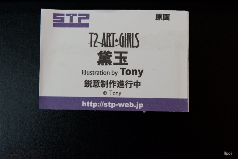 黛玉 DX版