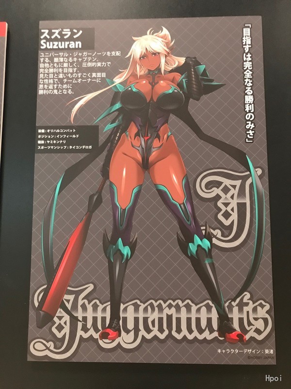 Death Ball  铃兰