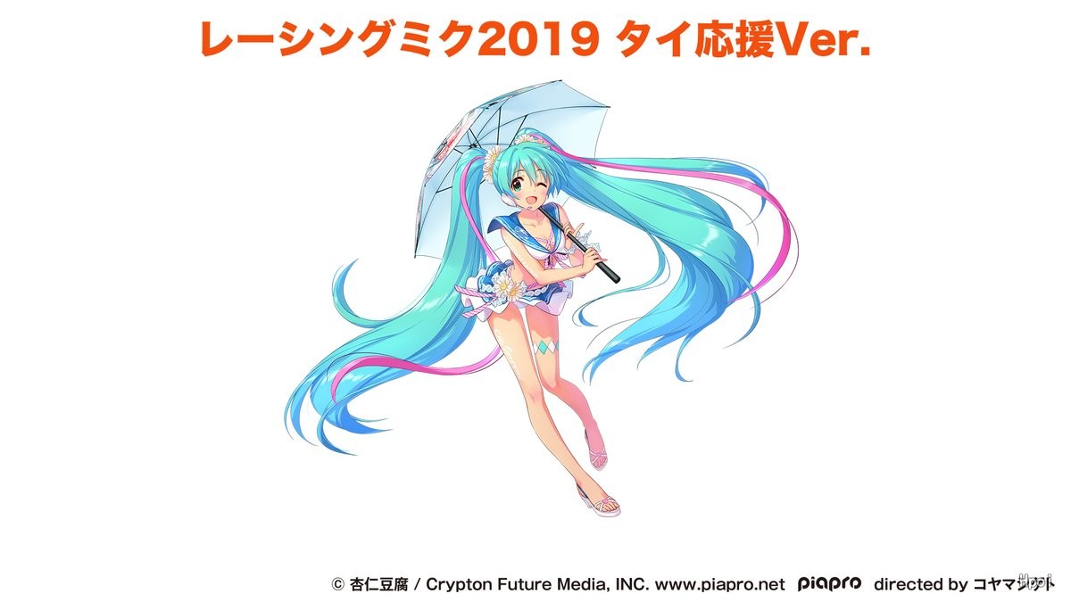 初音未来 GT计划 赛车未来 2019泰国版 [AQ]