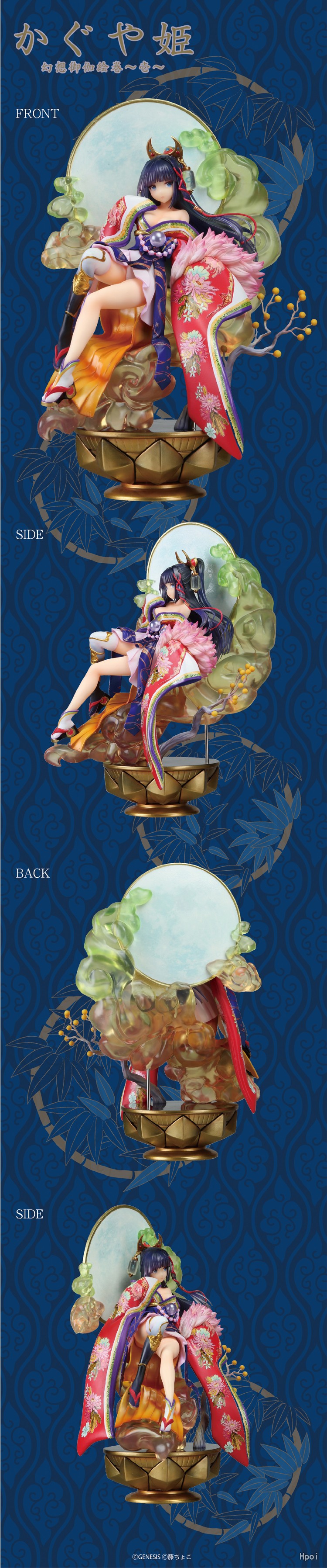 幻想御伽绘卷 辉夜姬