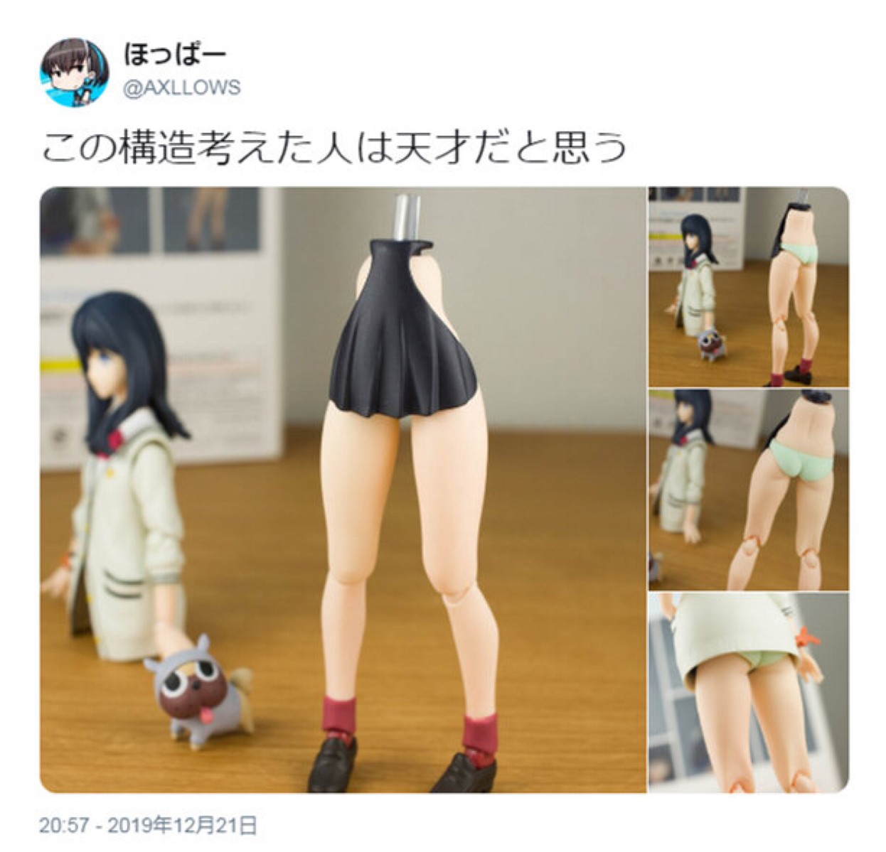 figma#440 SSSS.GRIDMAN 宝多六花