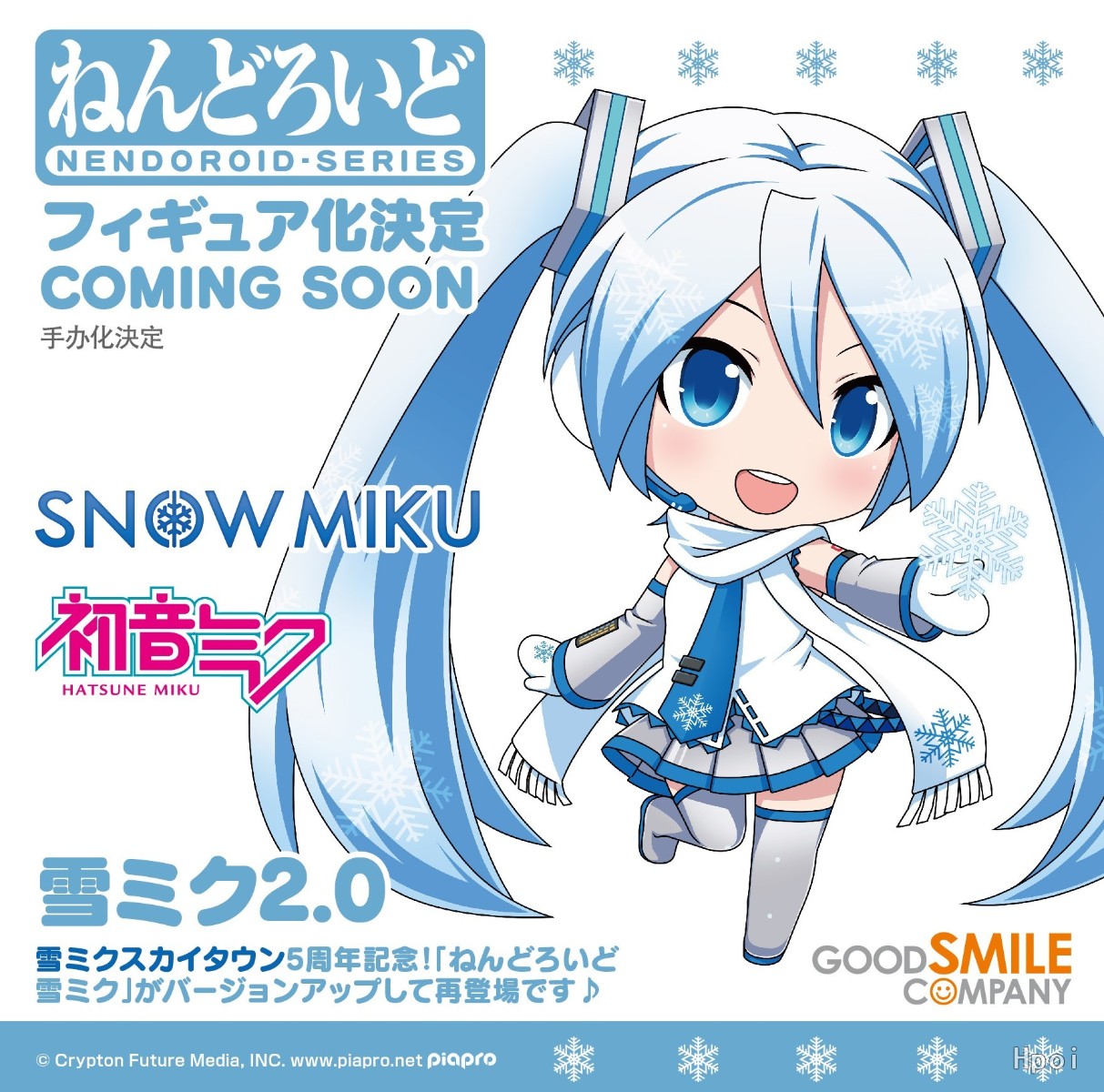 粘土人#1319 Vocaloid 初音未来 雪初音 2.0