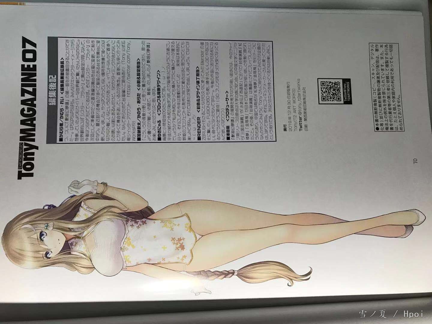 tony新刊渣评