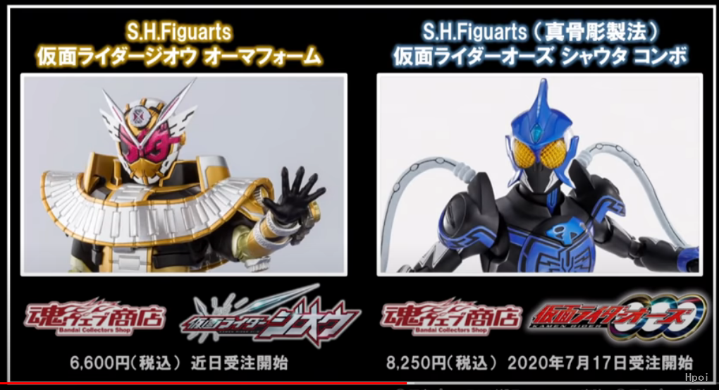 S.H.Figuarts(真骨雕制法) 假面骑士欧兹 假面骑士欧兹 鲸鳗章联组