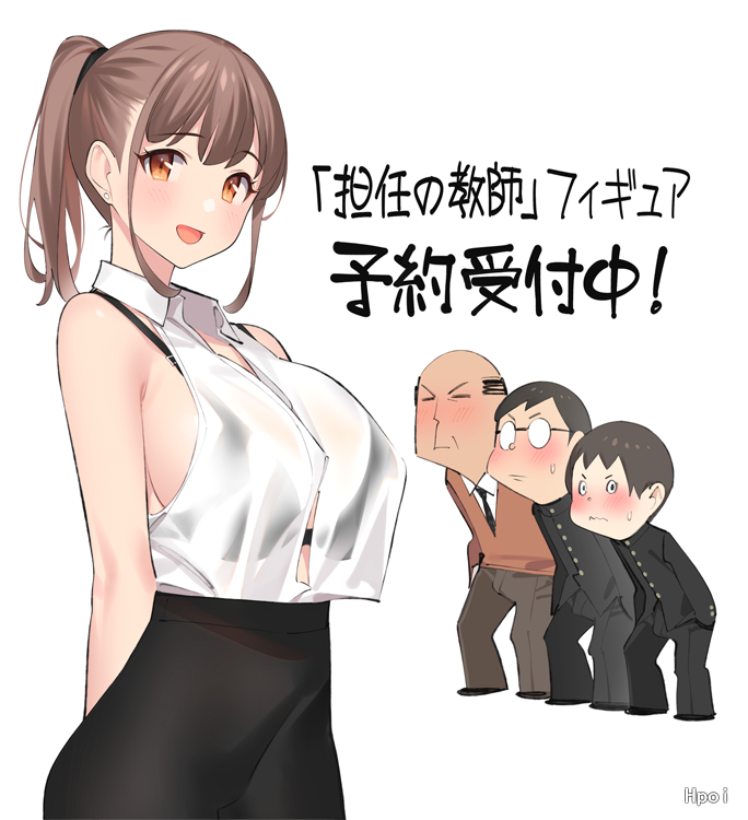 班主任教师