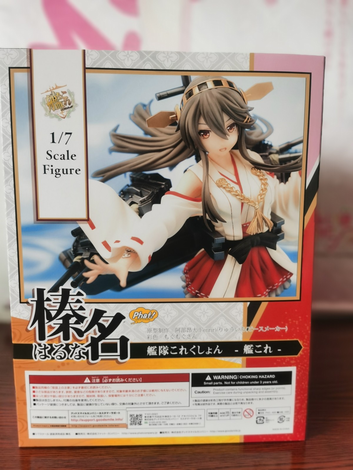 艦隊Collection-「高速戰艦-榛名改二」情動艦娘-SEGA LPM景品 - wse93035的創作 - 巴哈姆特