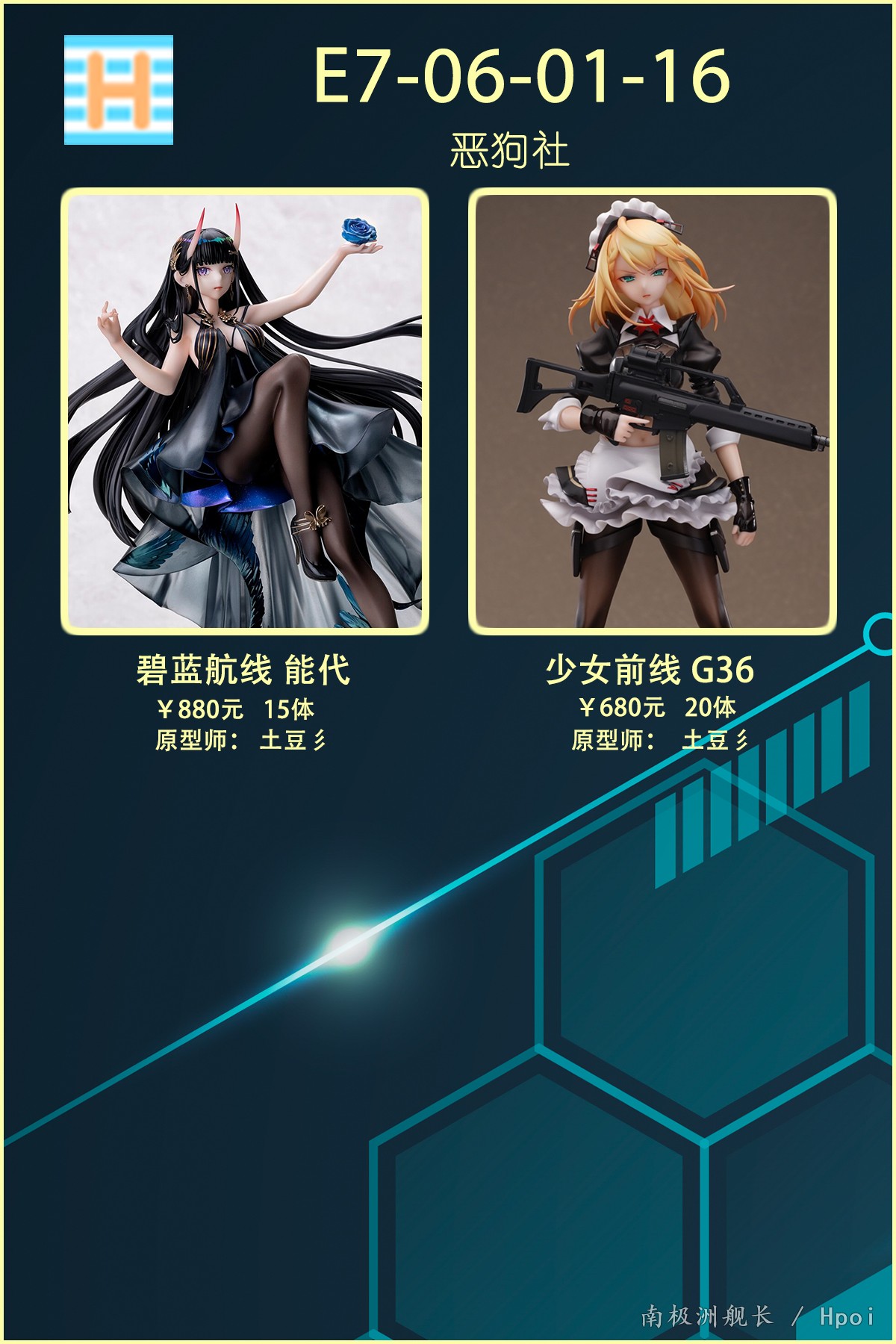【实时更新】WF2021上海--个人区GK贩售情报
