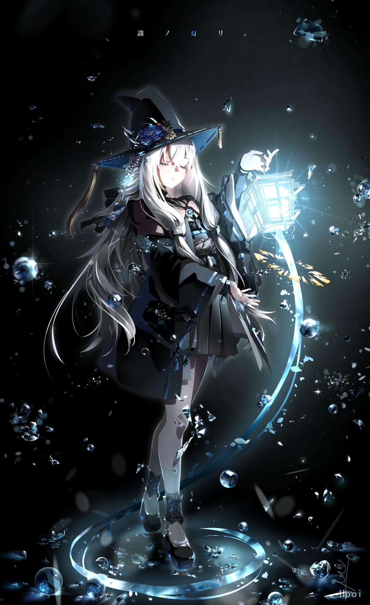 灯火的魔女