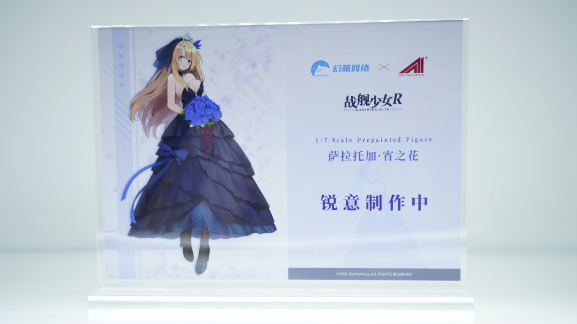 战舰少女R 萨拉托加 宵之花Ver.