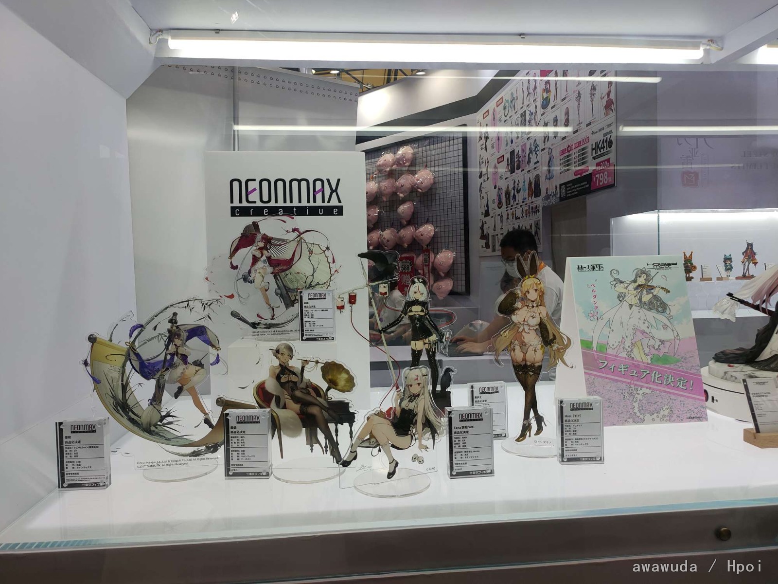 WF2021 HM展台