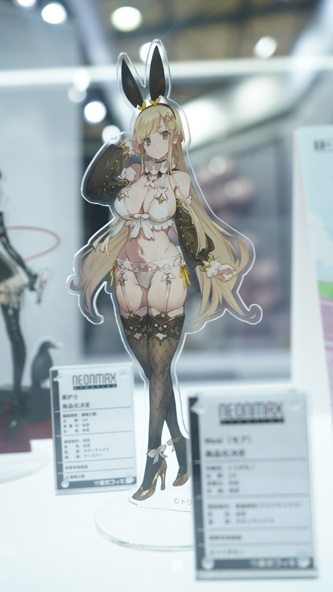 WF2021上海 现场情报汇总 (1)