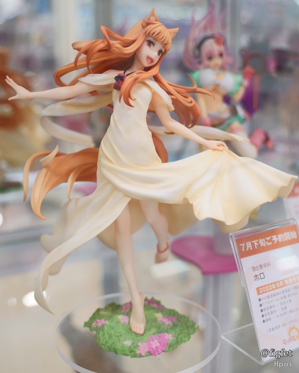 狼与香辛料 赫萝