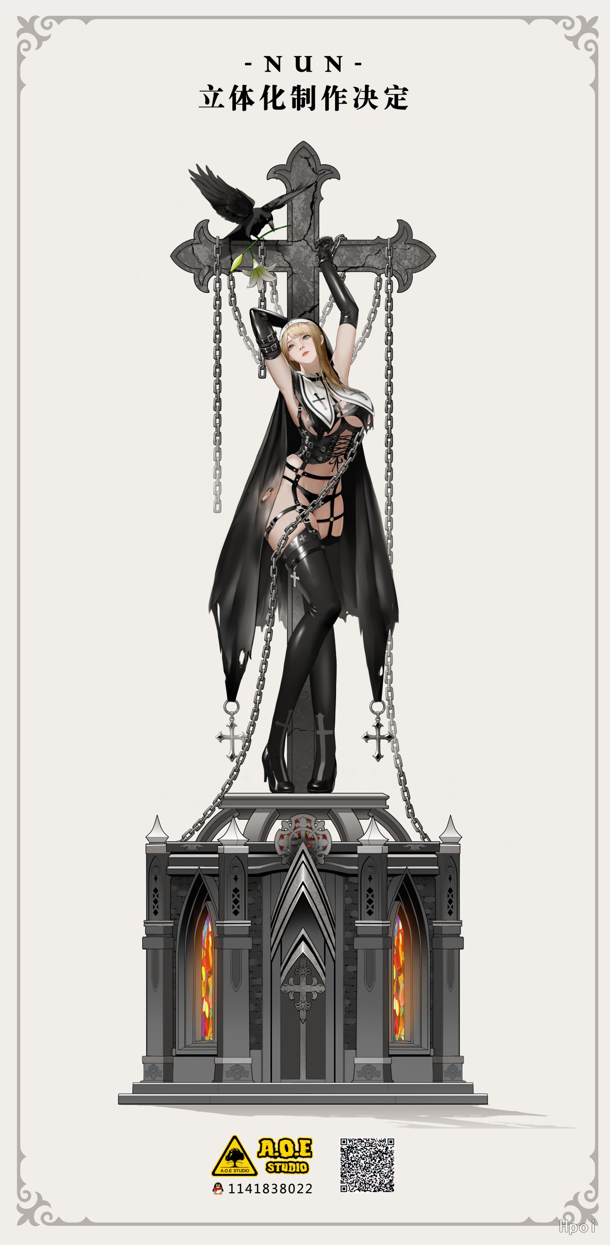 修女