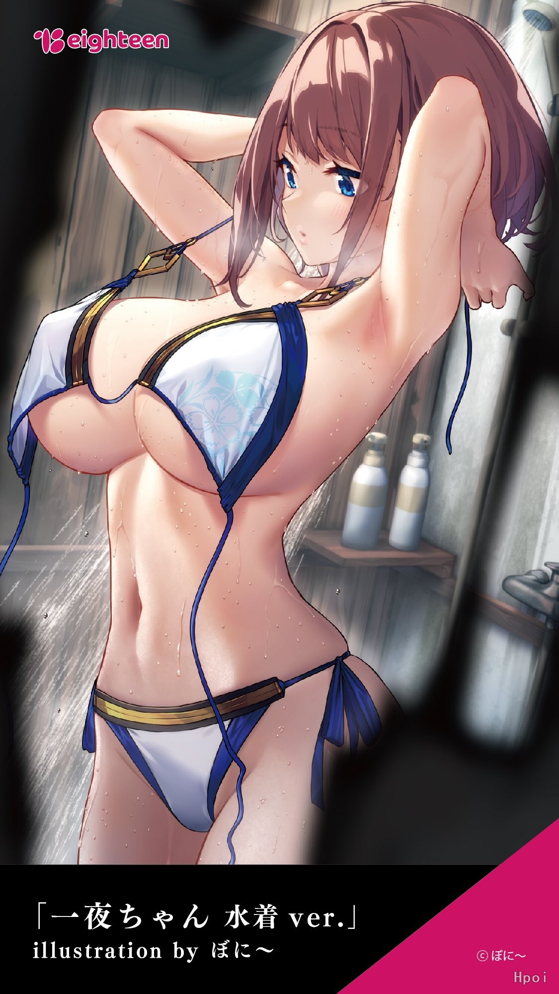 一夜酱 泳装