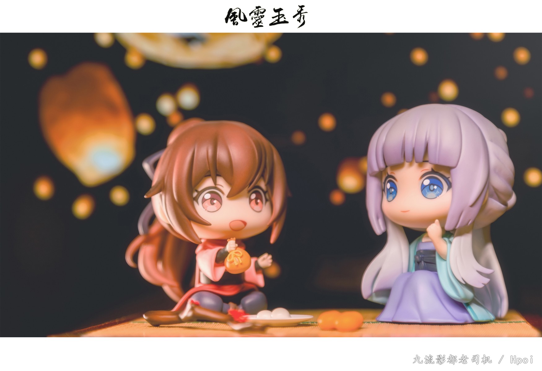 风灵玉秀