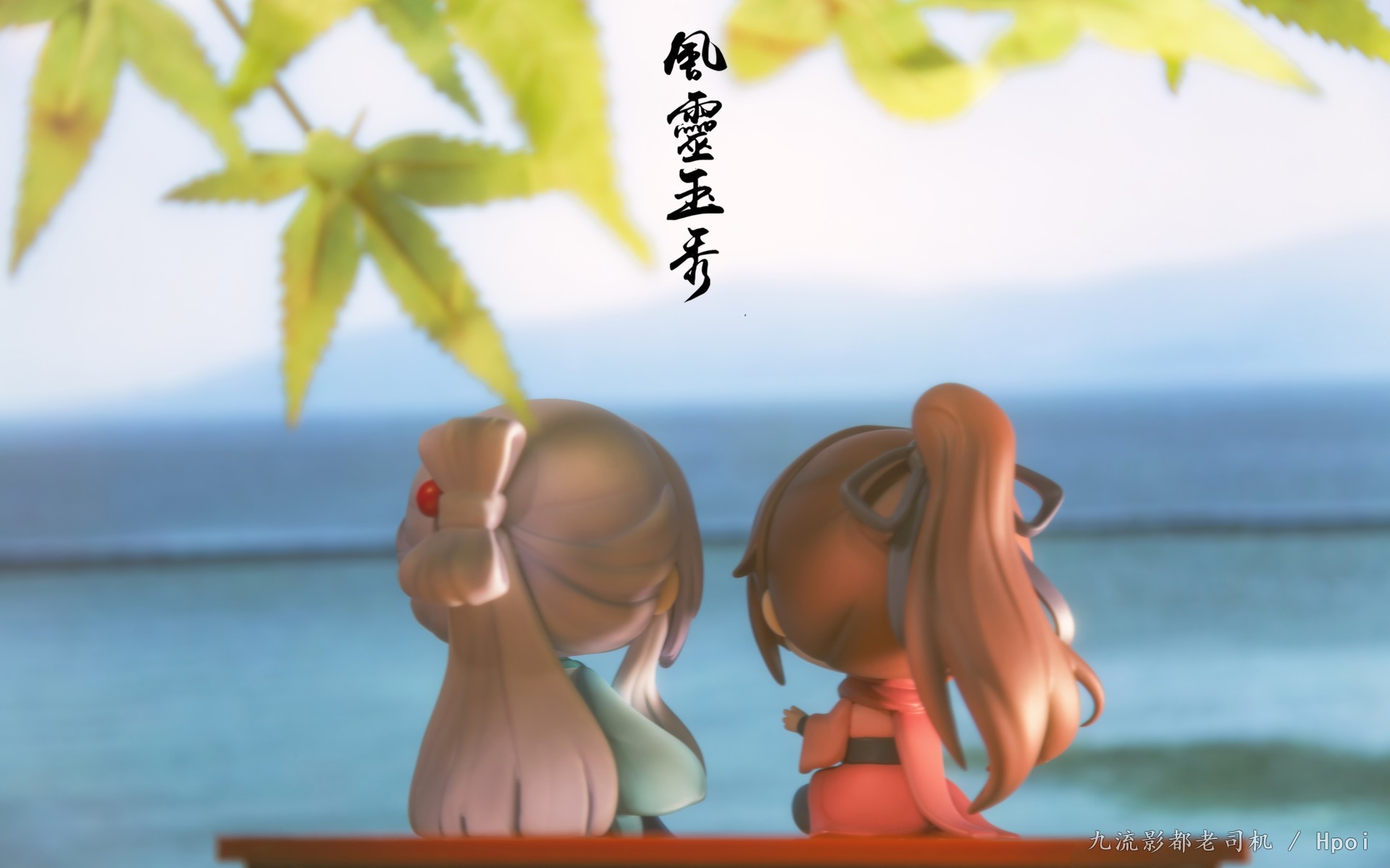 风灵玉秀