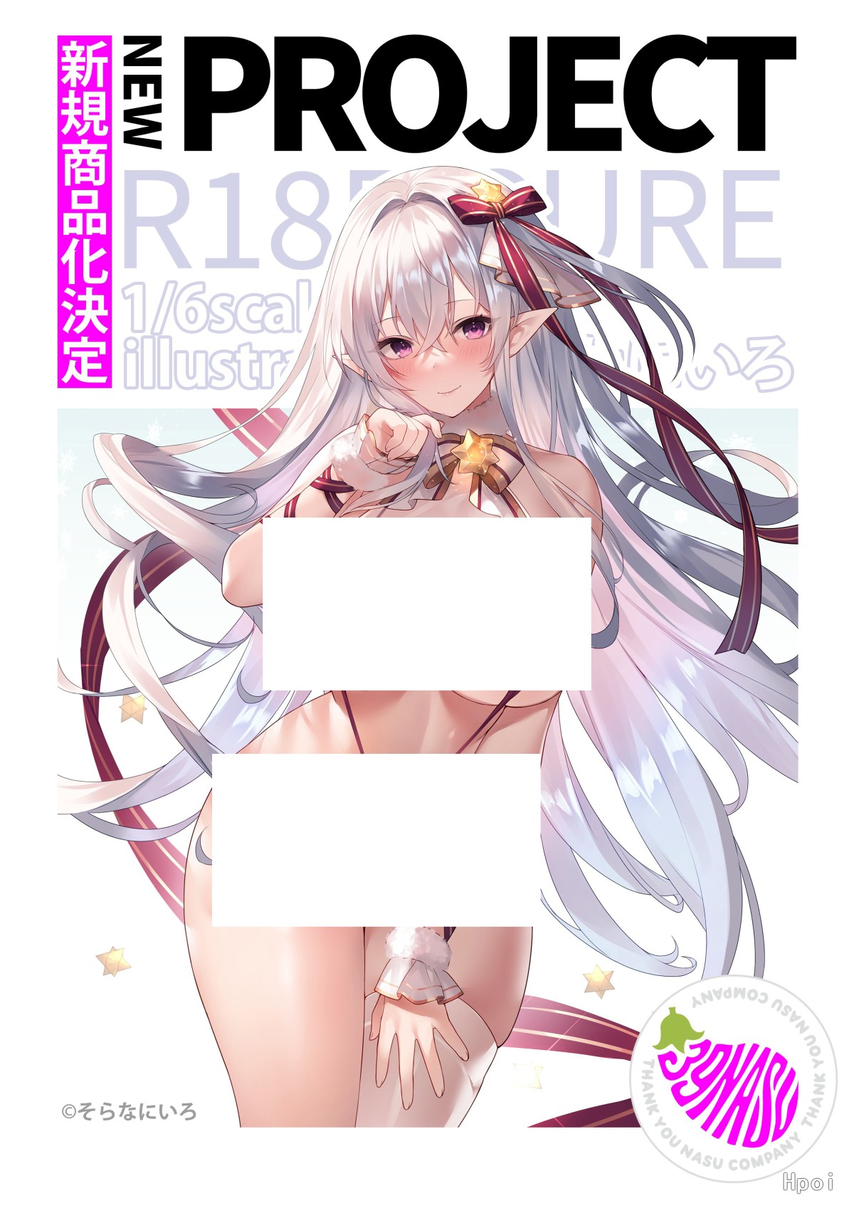 雪之精灵