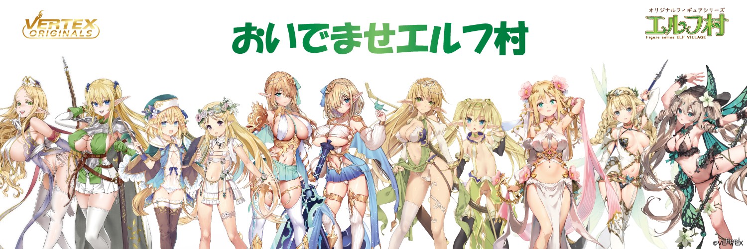 精灵村 第10村民 艾法