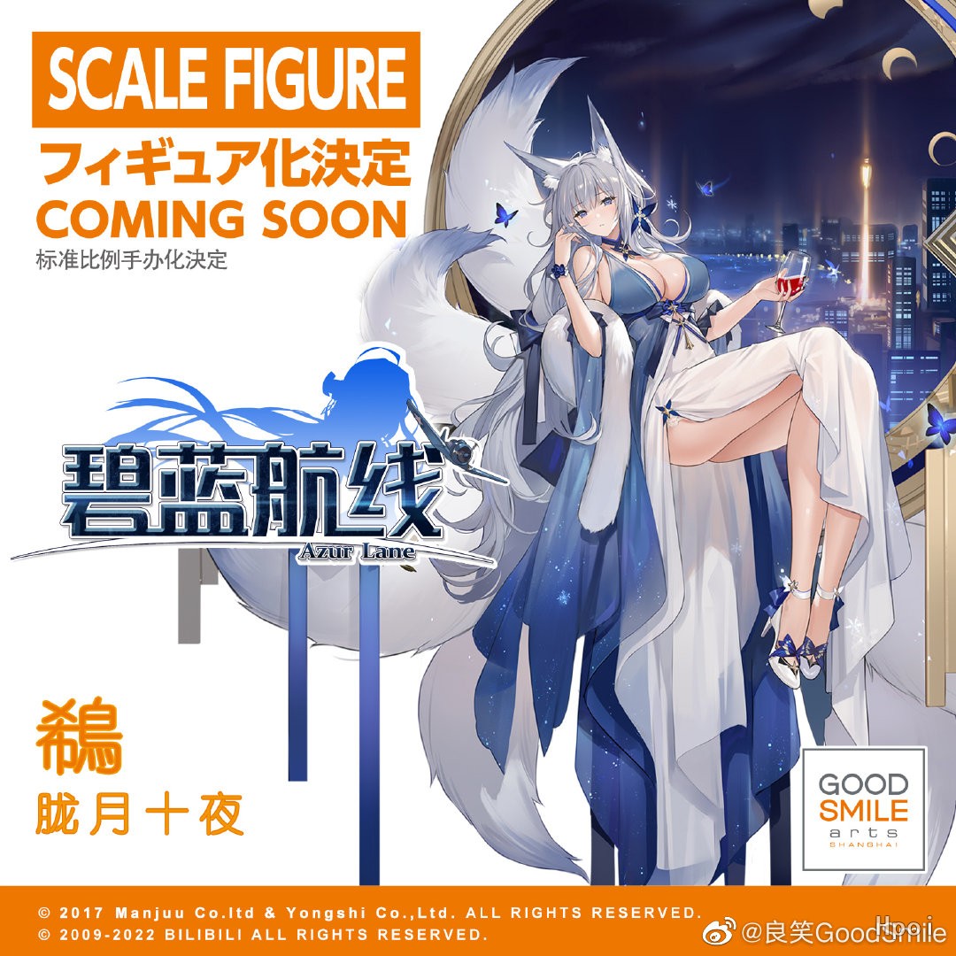 碧蓝航线 鵗（信浓） 胧月十夜