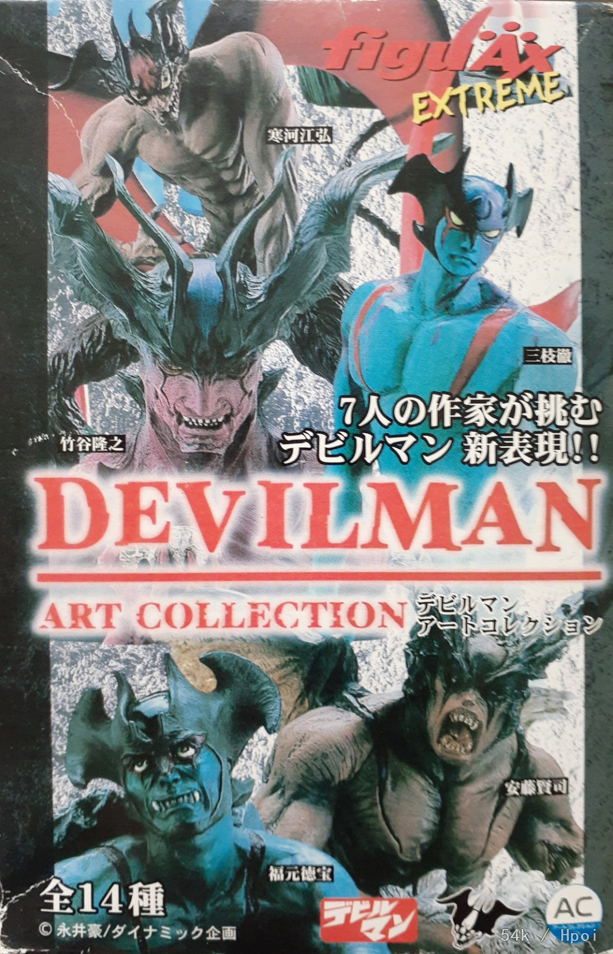 Figuax Extreme Devil Man Art Collection Hpoi figuax-extreme-devil-man-art-collection-hpoi