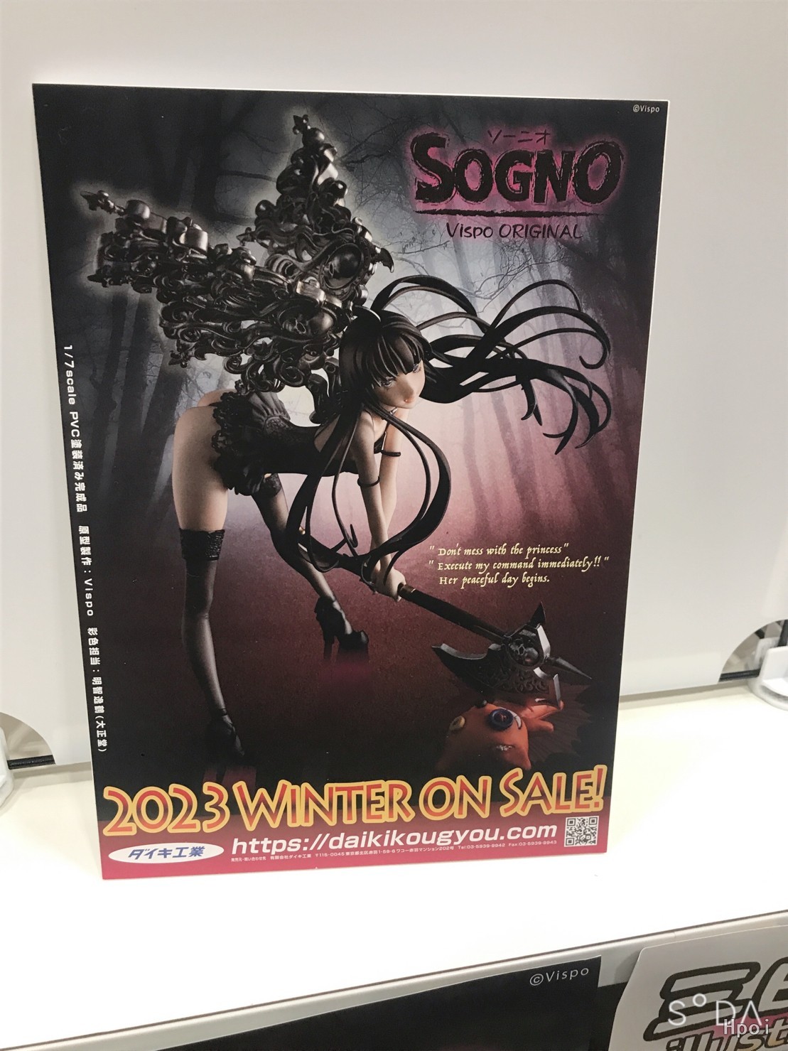 SOGNO