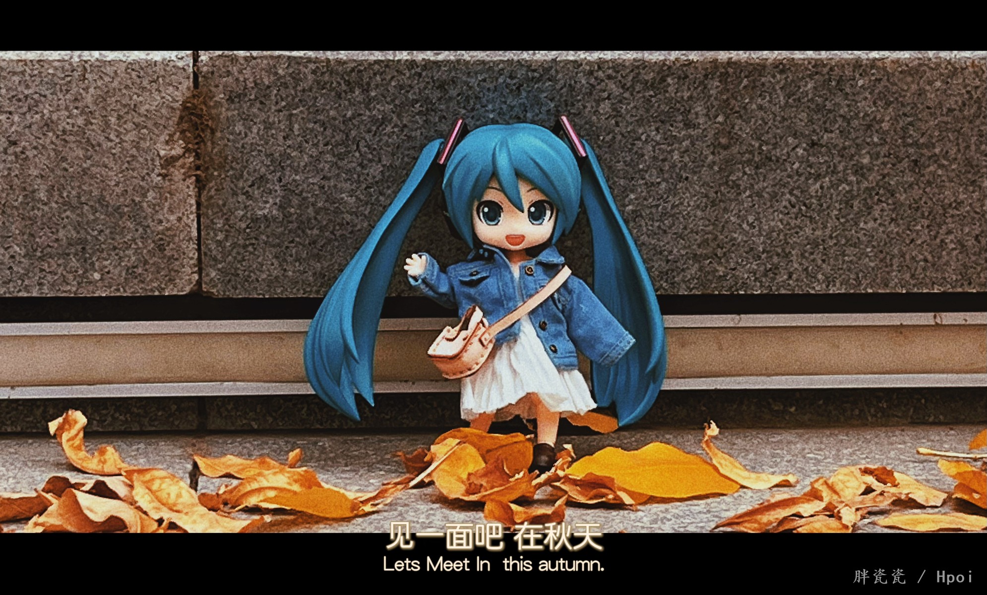 带miku赏秋啦