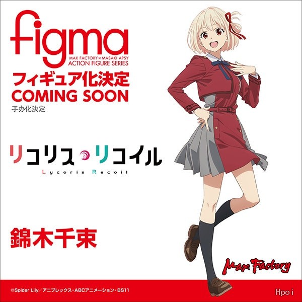 figma#615 莉可丽丝 锦木千束
