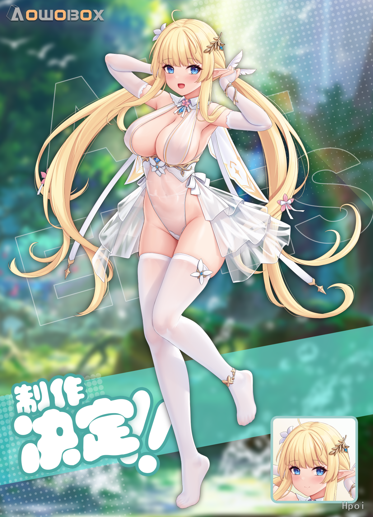 林中偶遇 精灵