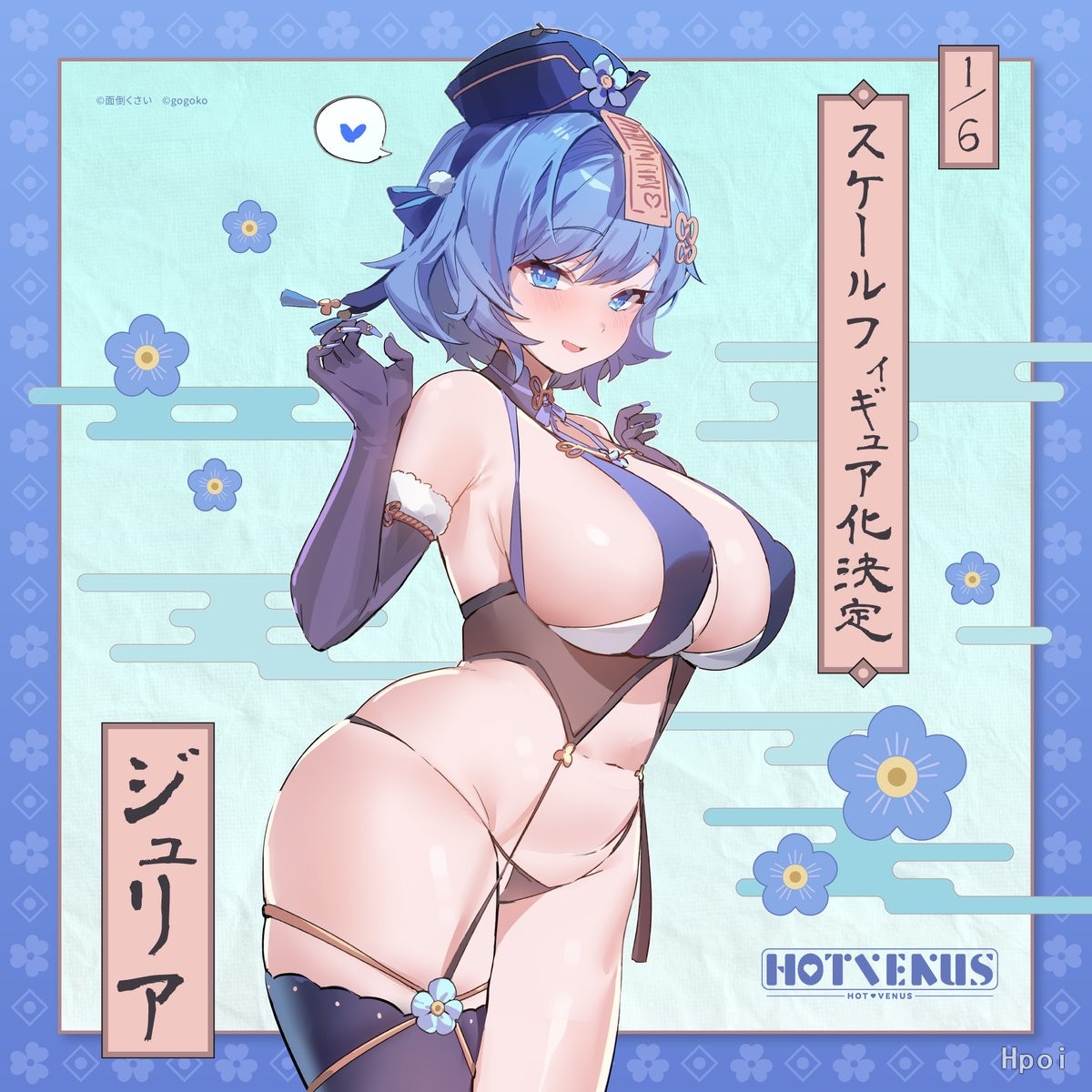 勿忘草僵尸 朱莉娅