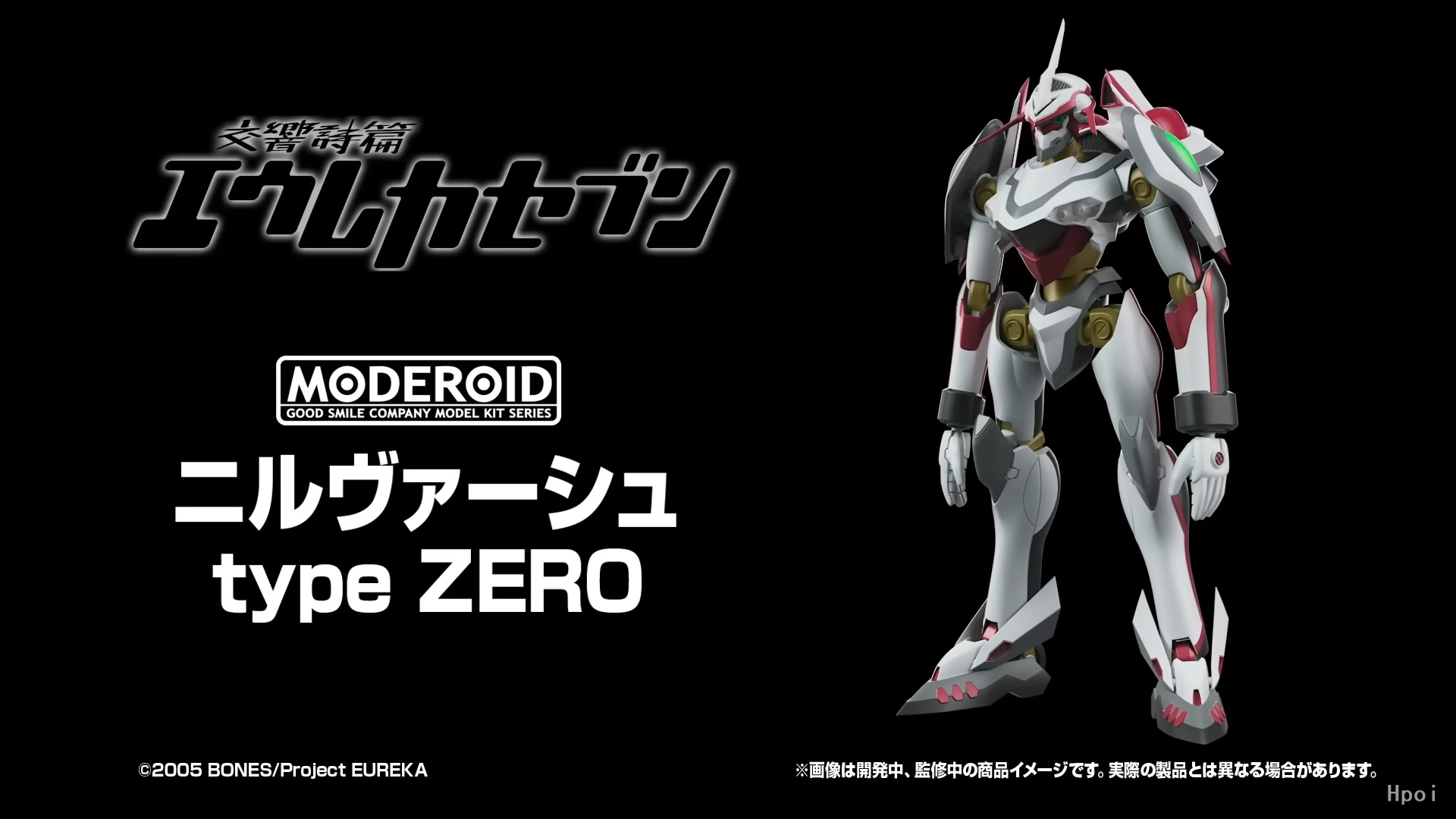 MODEROID 交响诗篇 尼尔瓦修零式