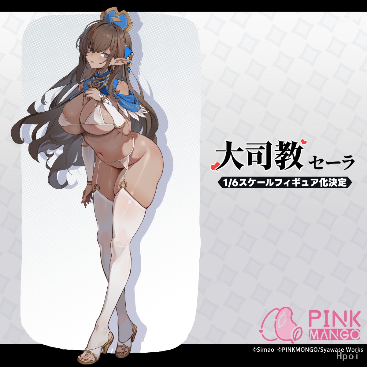 大主教 莎拉