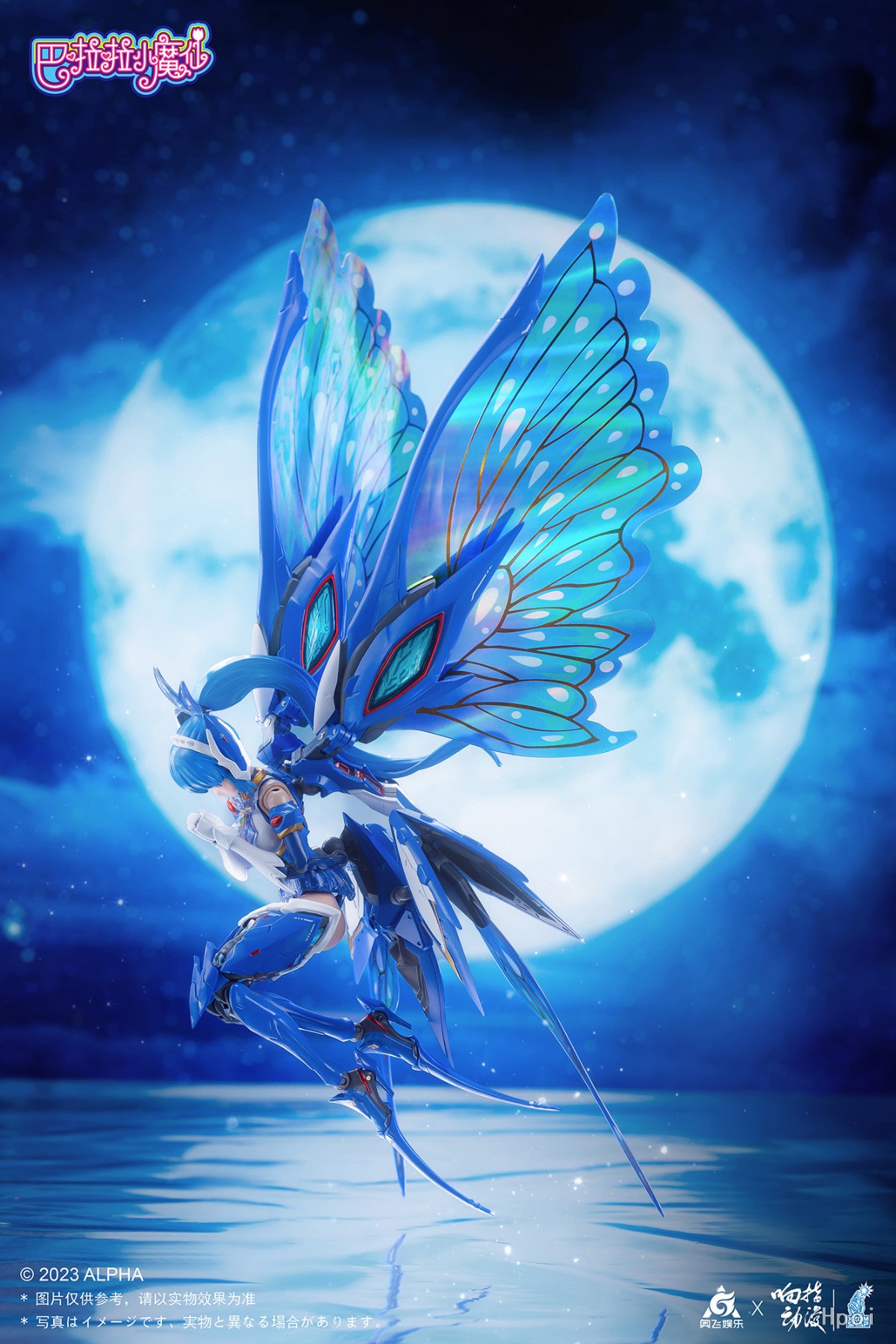 巴啦啦小魔仙机娘 美琪