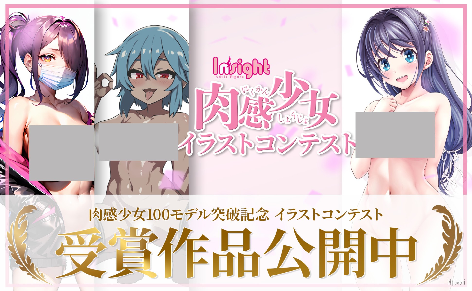肉感少女 艾文