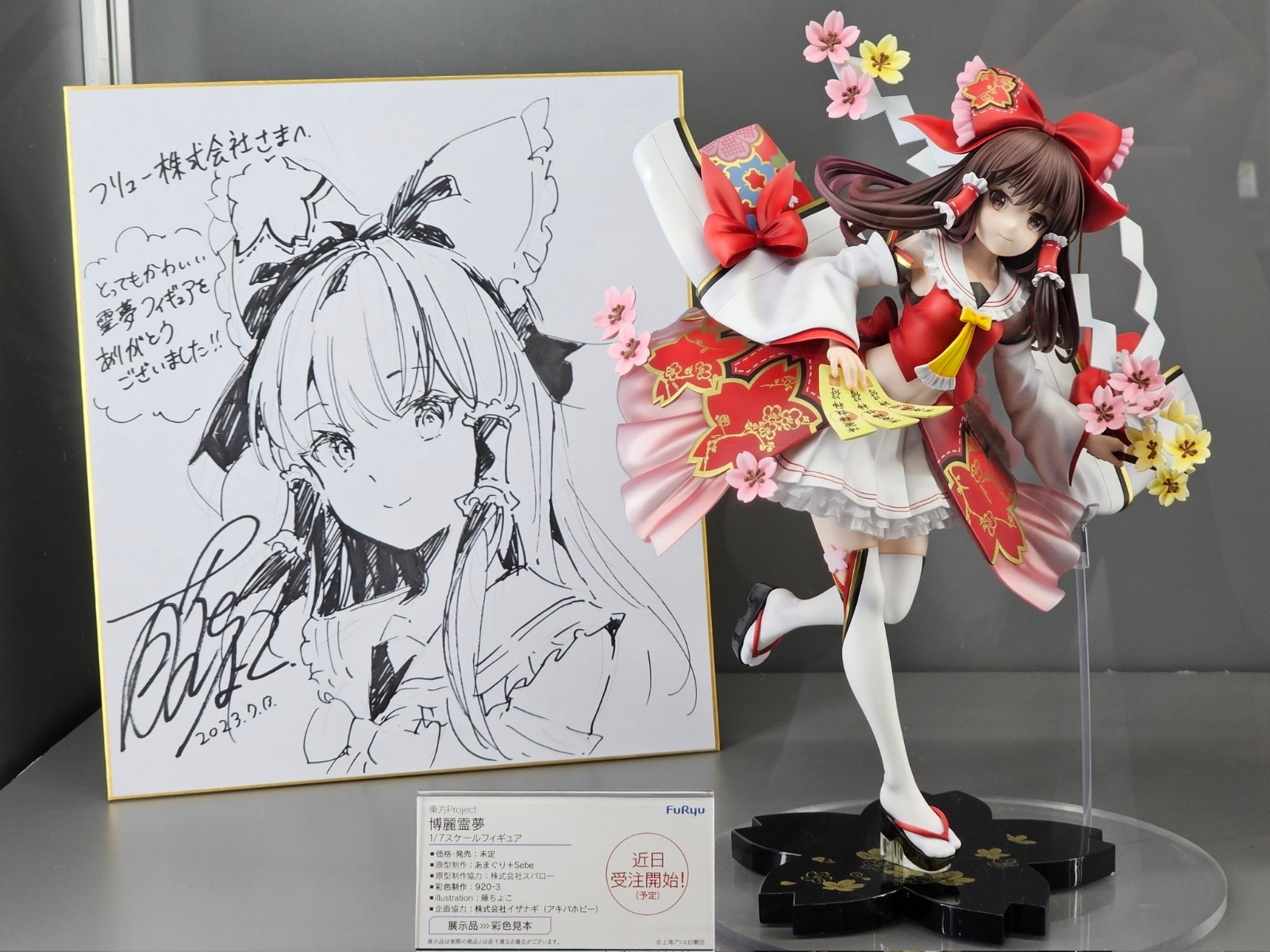 F:NEX 博丽灵梦 展图转载