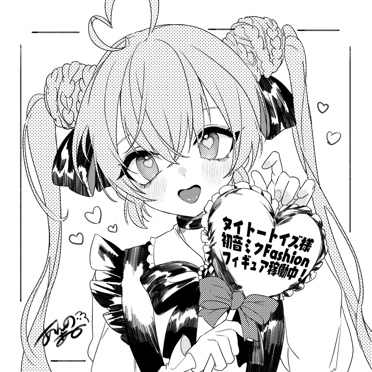 TAiTO Fashion 初音未来 地雷系风格 店头展示转图